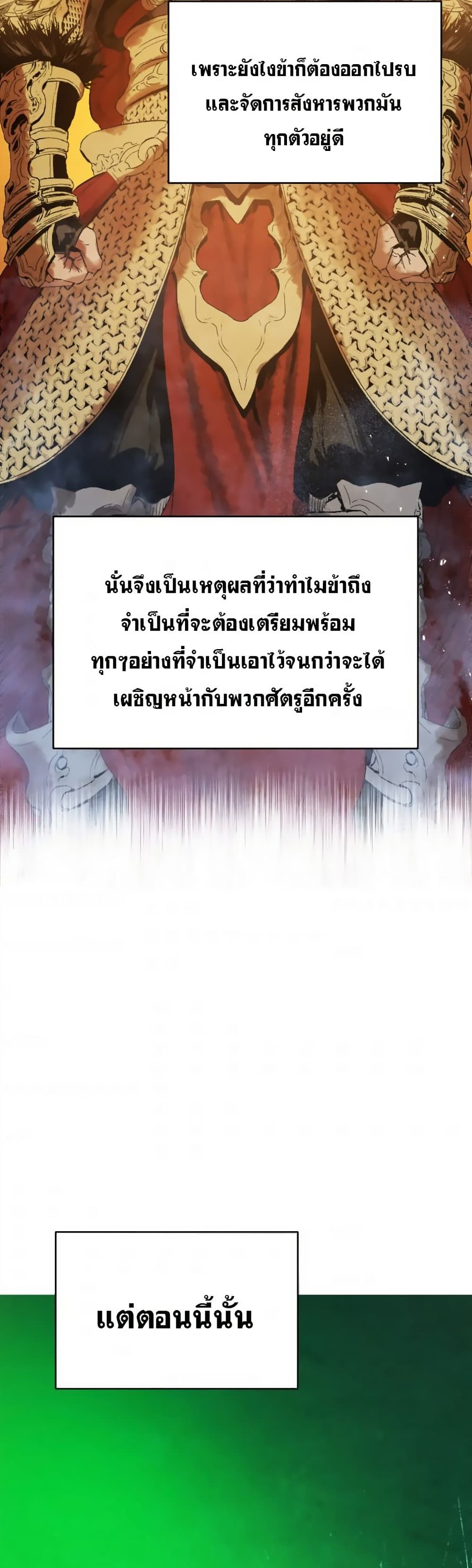 Three Kingdoms Lu Bu’s Legacy ตอนที่ 39 (5)